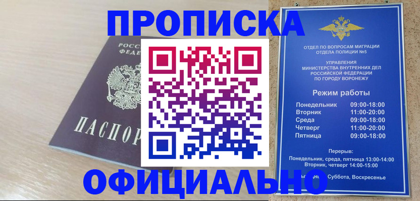 прописка в квартире в Киренске