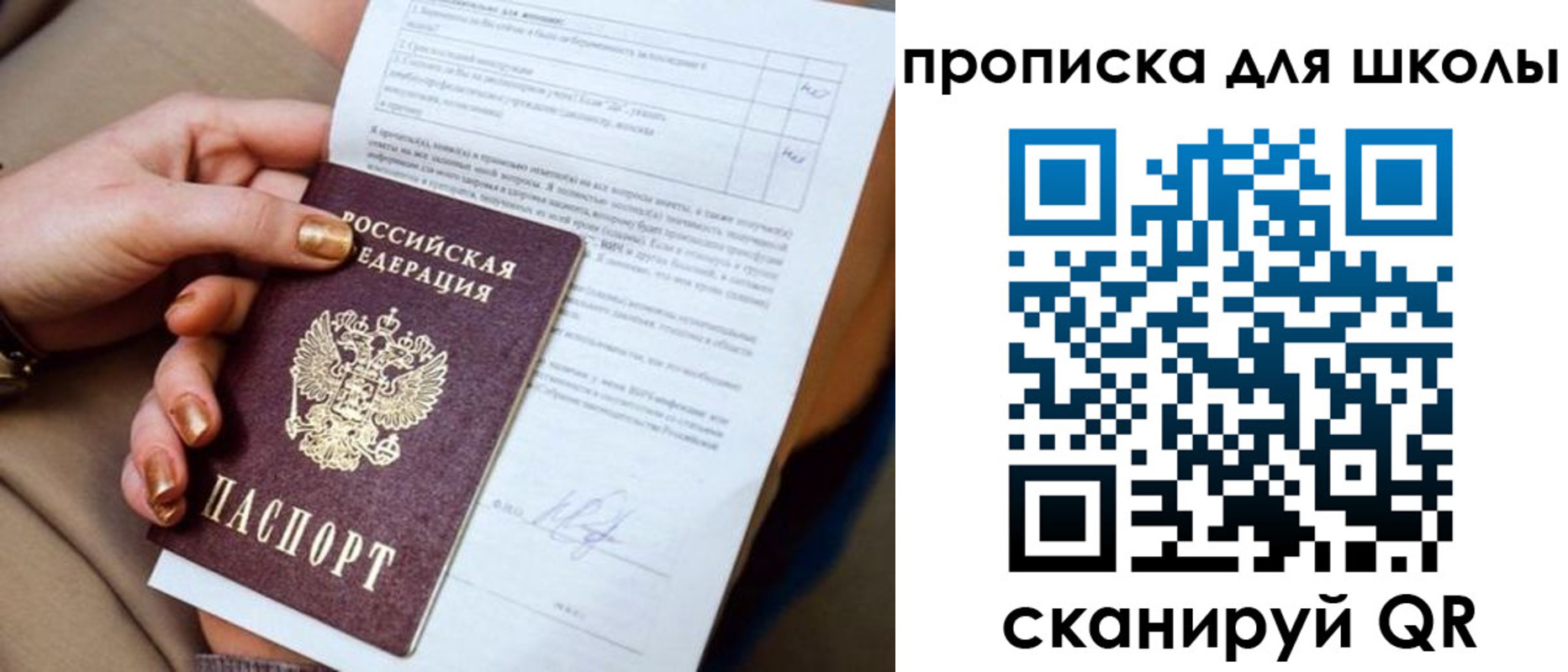 временная прописка в Киренске