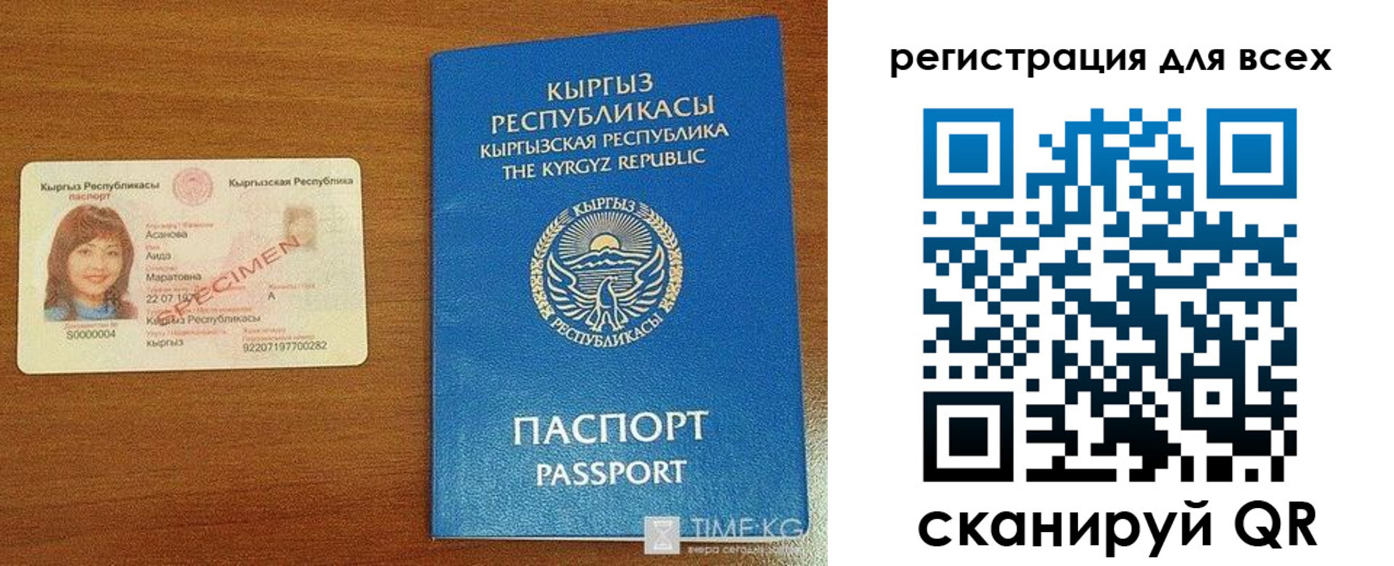 прописка для военкомата в Киренске