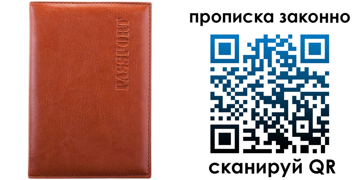 найти адрес прописки в Киренске