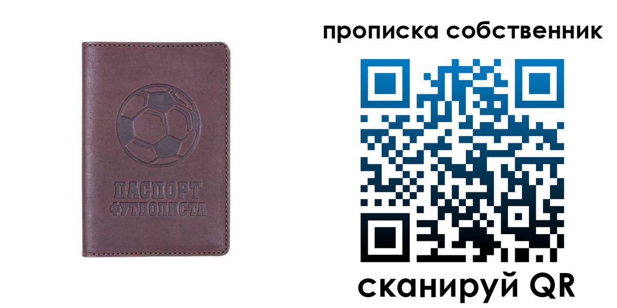 временная регистрация для всех в Киренске