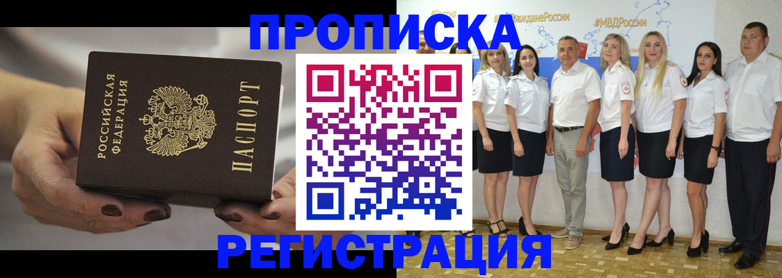 временная регистрация надежно в Киренске