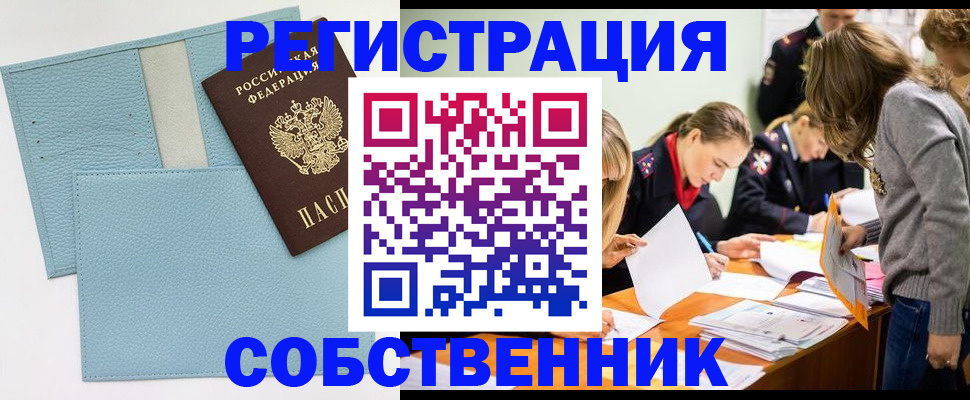 временная регистрация 2025 в Киренске