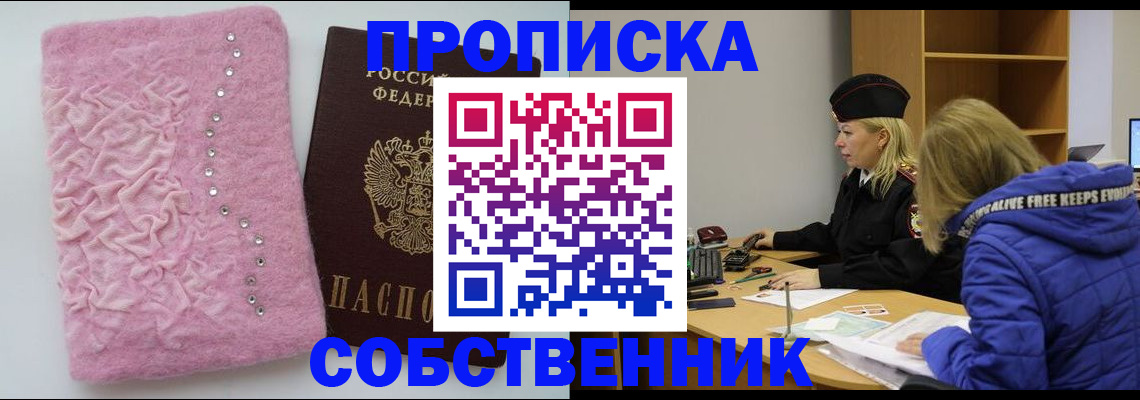 временная регистрация надежно в Киренске