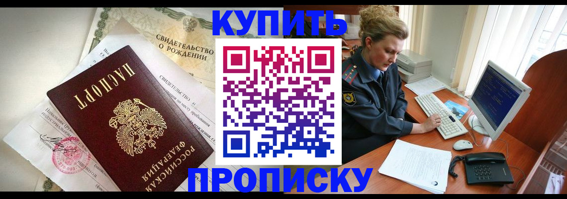 где прописаться в Киренске